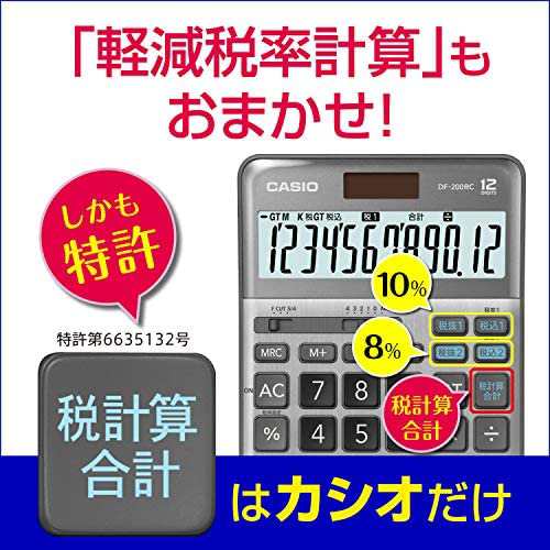 カシオ 軽減税率電卓 12桁 税計算合計機能 デスクタイプ DF-200RC-N