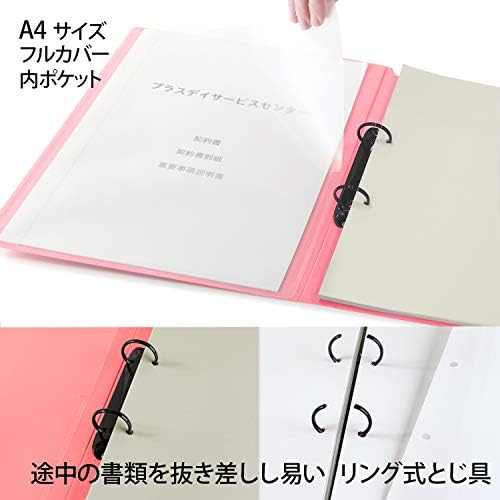 プラス 介護用 2穴リングファイル A4 背厚 たすけあ 利用者カルテ用 ピンク FL-808RF / 98-089×10_1