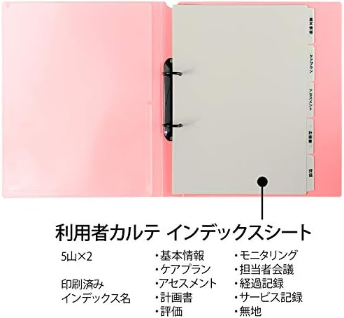 プラス 介護用 2穴リングファイル A4 背厚 たすけあ 利用者カルテ用 ピンク FL-808RF / 98-089×10_3
