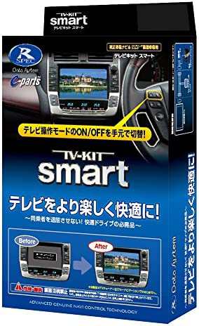 データシステム(Datasystem)テレビキット(スマートタイプ) CX-30