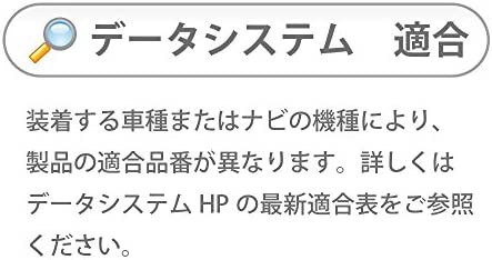 データシステム(Datasystem)テレビキット(スマートタイプ) CX-30/マツダ3用 UTV414Sの通販はau PAY マーケット -  Ai-Style | au PAY マーケット－通販サイト