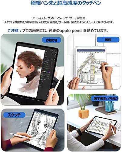 iPad Air3世代とタッチペン
