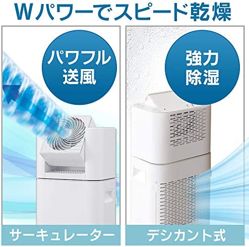 アイリスオーヤマ 除湿機 衣類乾燥 IJD-I50-WH ホワイト/グレー