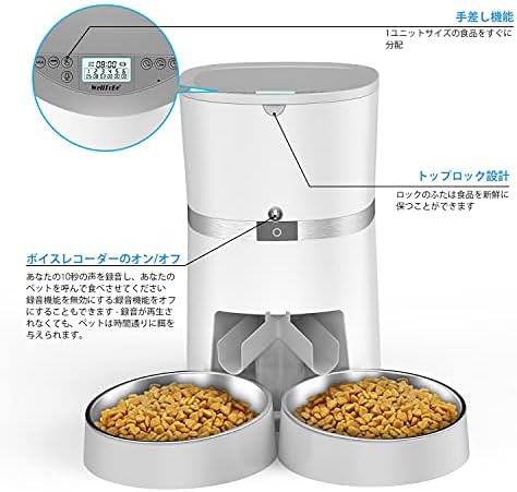 WellToBe 自動給餌器 猫 2匹用 自動餌やり機 タイマー式 2WAY給電 手動