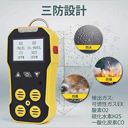 BOSEAN複合ガス測定器 ポータブル 4?in?1 ガス検出器 検知器 ガス漏れ検知 可燃性ガス CH4 硫化水素 H2S 酸素 O2 一酸化炭素  CO ガス/メの通販はau PAY マーケット - Ai-Style | au PAY マーケット－通販サイト