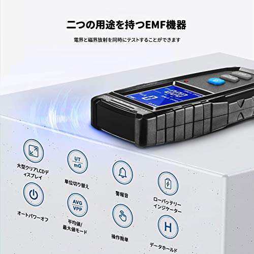 ERICKHILL 電磁波計 電磁波測定器 電磁波|電磁場放射 テスター EMF