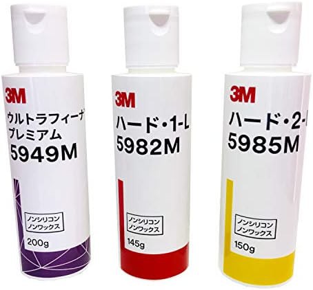 (3Mジャパン) スリーエム コンパウンド 小容量(150ml)3本セット ハード1(5982) ハード2(5985) ウルトラフィーナプレミアム(5949)