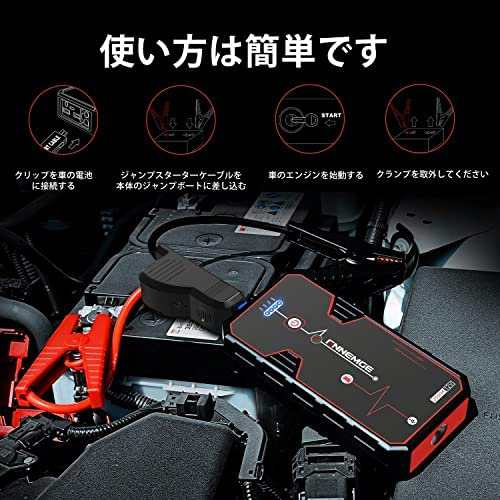 FNNEMGE ジャンプスターター 電流2000A 大容量 21800mAh 12V エンジンスターター（ 8.0Lガソリンエンジン車  6.5Lディーゼル車） 搭載USB QC3.0 モバイルバッテリー スマホ/タブレットなどへ急速充電 非常用電源 LEDの通販はau PAY  マーケット - Ai-Style | au PAY ...