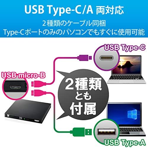 ロジテック 外付け ブルーレイ ドライブ USB3.2 Gen1(USB3.0) UHD BD対応 書込ソフトCyberLink Power2Go付 USB type C ケーブル付ブラック LBD-PWA6U3CLBK_4