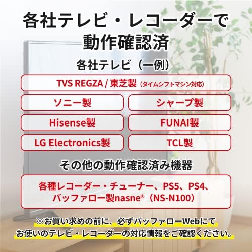 東芝 外付け ハードディスク 2TB ( テレビ録画 / 4K / Windows/mac / PS4 / バッファロー製nasne? 対応 ) 静音 コンパクト Canvio Desktop HD-TDA2U3-B/N_3