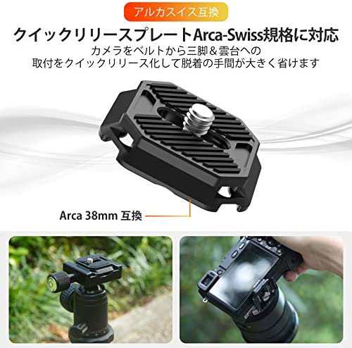 Ulanzi カメラホルスター カメラホルダー バックパッククリップ キャプチャー型 Arca-Swiss規格1/4ネジプレートクイックリリースクランプの通販はau  PAY マーケット - Ai-Style | au PAY マーケット－通販サイト