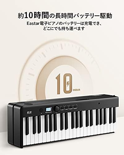 Eastar 電子ピアノ 88鍵盤 キーボード 折り畳み式 軽量 ワイヤレスMIDI