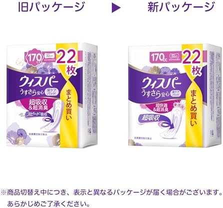【特価セール】ウィスパー うすさら安心 170cc 110枚 (22枚×5パック WHISPER うすさら安心 中量用 170cc 110枚 (22枚×5パック)