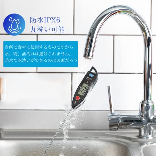 BOMATA 温度計 料理 防水 丸洗い 速読3~6秒 -50~300℃ 水温計 デジタル