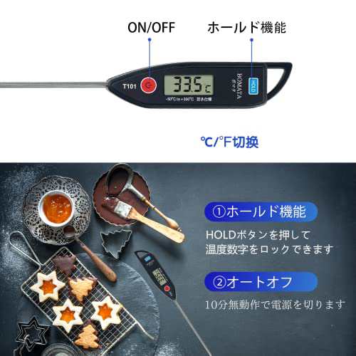 BOMATA 温度計 料理 防水 丸洗い 速読3~6秒 -50~300℃ 水温計 デジタル
