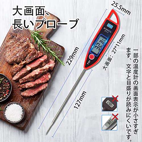 BOMATA 温度計 料理 防水 丸洗い 速読3~6秒 -50~300℃ 水温計