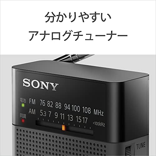 ソニー ハンディーポータブルラジオ ICF-P27 : FM/AM/広広としたFM相応う 縦置き型/ロング蓄電池/明かり的かい繕う 黒いこと ICF-P27 BC