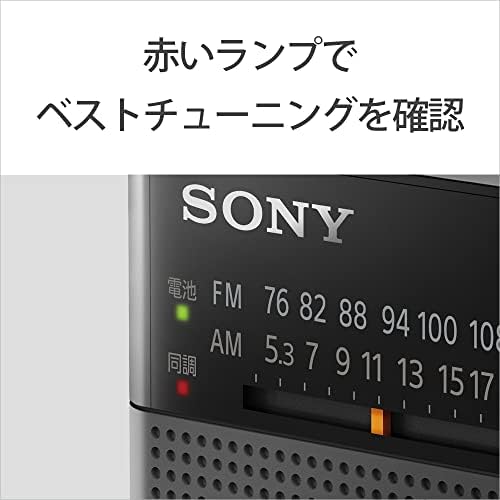 ソニー ハンディーポータブルラジオ ICF-P27 : FM/AM/広広としたFM相応う 縦置き型/ロング蓄電池/明かり的かい繕う 黒いこと ICF-P27 BC