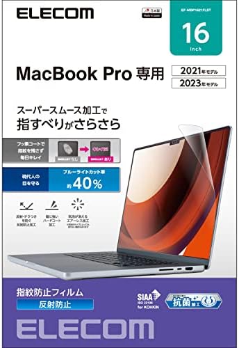 エレコム MacBook Pro 16インチ (2023/2021年発売モデル)対応 フィルム 抗菌 反射防止 防指紋 ブルーライトカット EF-MBP1621FLST