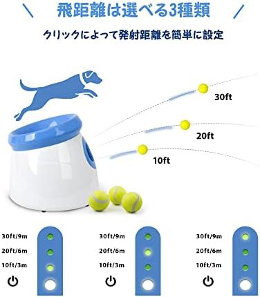 Pet Prime ボールランチャー 犬 おもちゃ ボール 自動 投げ 投球機 3種類の発射距離 3つのミニテニスボール付き 小型犬〜中型犬用 知育玩