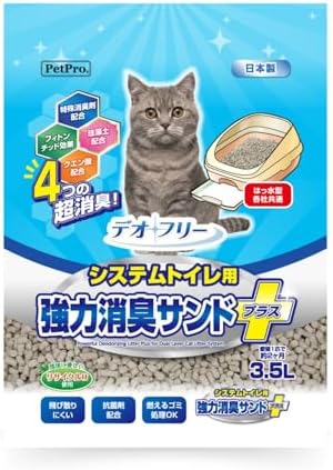 ペットプロ デオフリー 強力消臭サンド プラス 3.5L 猫砂 無香料 抗菌 システムトイレ用