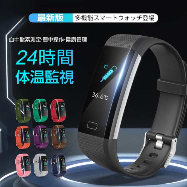 24時間体温測定 スマートウォッチ 血圧計 iphone android 対応 日本語 説明書 1.69インチ 大画面 スマートブレスレット 着信通知 睡眠測定 2024最新