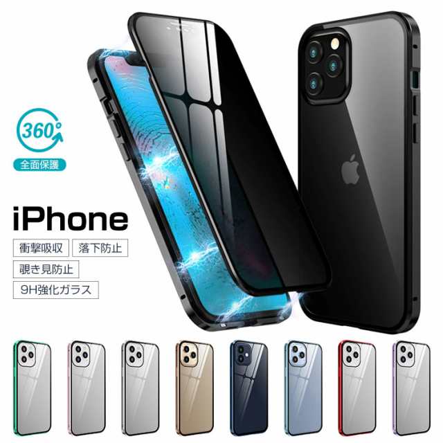 iPhone 14/14 Pro/14 Plus/14 Pro Max ケース 前後両面ガラス+覗見防止 iPhone 13/13 Pro/13  mini SE3 iPhone 12/12 Pro iPhone 12 miniの通販はau PAY マーケット - Ezone | au PAY  マーケット－通販サイト