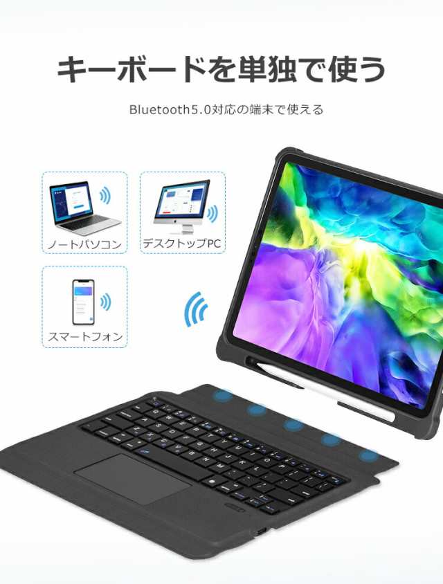 キーボード 着脱式 手帳型 ケース  世代 インチ