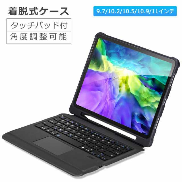 キーボード 着脱式 手帳型 ケース  世代 インチ