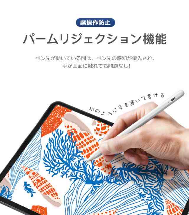 Ipad タッチペン ペンシル 誤動作防止 スタイラスペン 極細 イラスト Ipad Air Ipad Pro デジタルペン Ipad Mini パームリジェクション の通販はau Pay マーケット Ezone