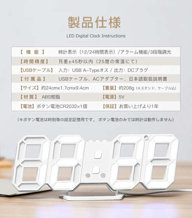 3D LED 立体 壁掛け 置き 両用 デジタル 時計 ホワイト 日本語 説明書