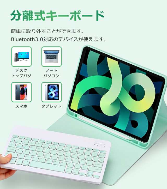 iPad キーボード ケース Bluetooth5.0 最新着脱式 iPad 第9世代  iPad Air 10.9 10.5インチ タッチパッド搭載 ペン収納 US配列 スタンド機能 在宅 ワーク ギフト