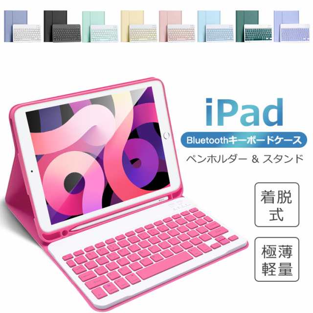 売り一掃【あ様専用】美品 iPad 第7世代 本体 Bluetooth キーボードケース iPad本体