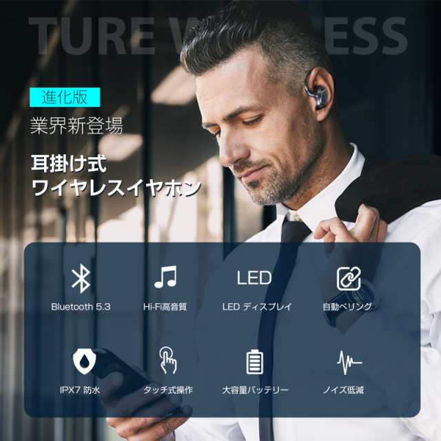 最先端Bluetooth5.3 ワイヤレスイヤホン Bluetooth イヤホン