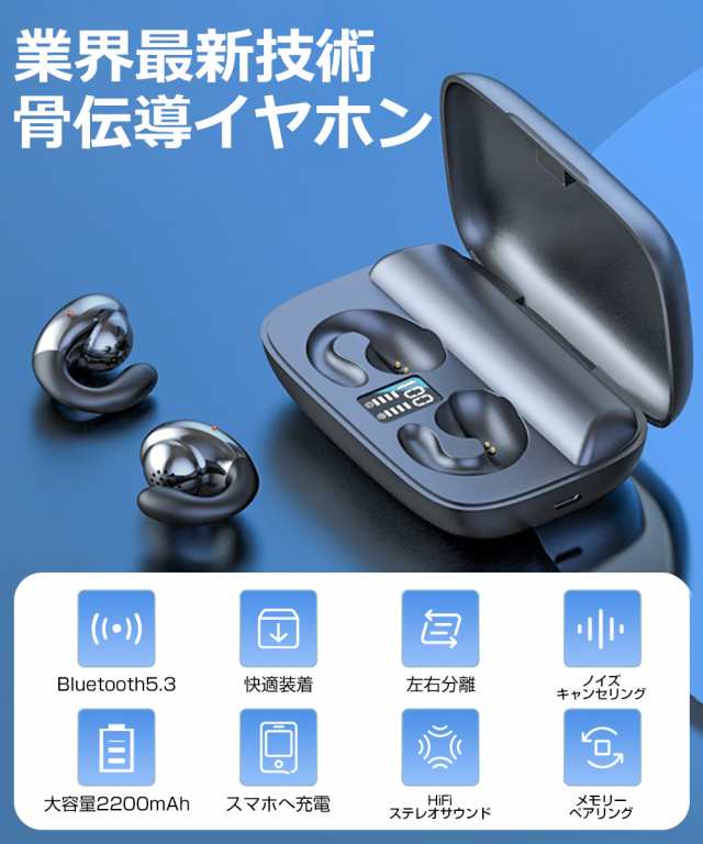 Bluetooth5.3 骨伝導 ワイヤレスイヤホン Bluetooth イヤホン