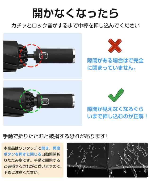 12本骨 折りたたみ傘 メンズ 自動開閉 折り畳み傘 ワンタッチ 雨傘