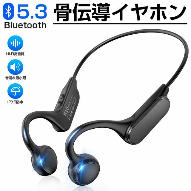 骨伝導 Bluetooth イヤホン ワイヤレスイヤホン ヘッドホン 耳掛け式