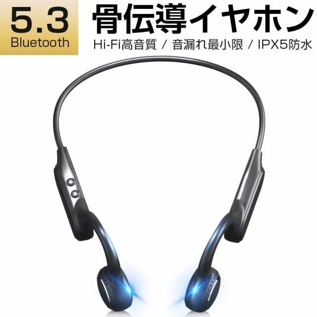 骨伝導 Bluetooth イヤホン ワイヤレスイヤホン ヘッドホン 耳掛け式