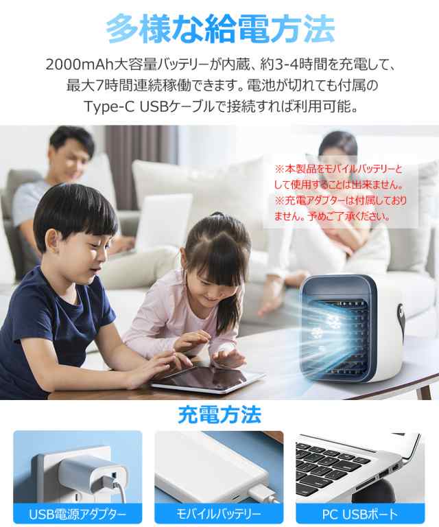 10℃冷却】冷風扇 強力 冷風機 ミニクーラー 小型 卓上 ポータブル