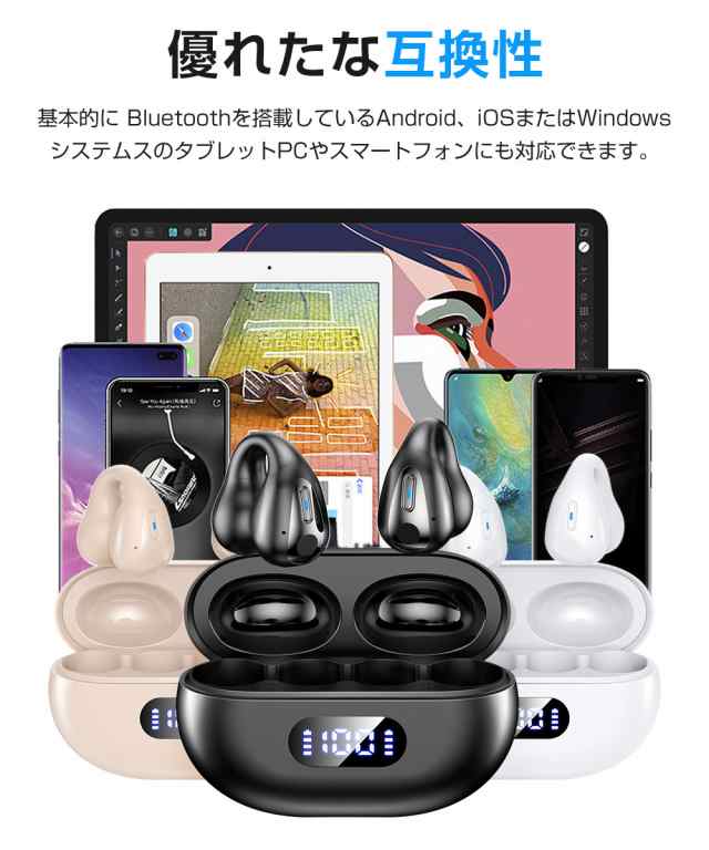 Bluetooth5.3 骨伝導 ワイヤレスイヤホン Bluetooth イヤホン ...