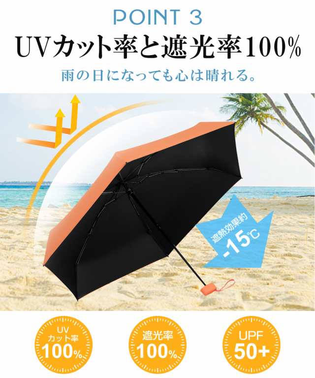 日傘 折りたたみ傘 レディース 折り畳み傘 完全遮光 UVカット 晴雨兼用