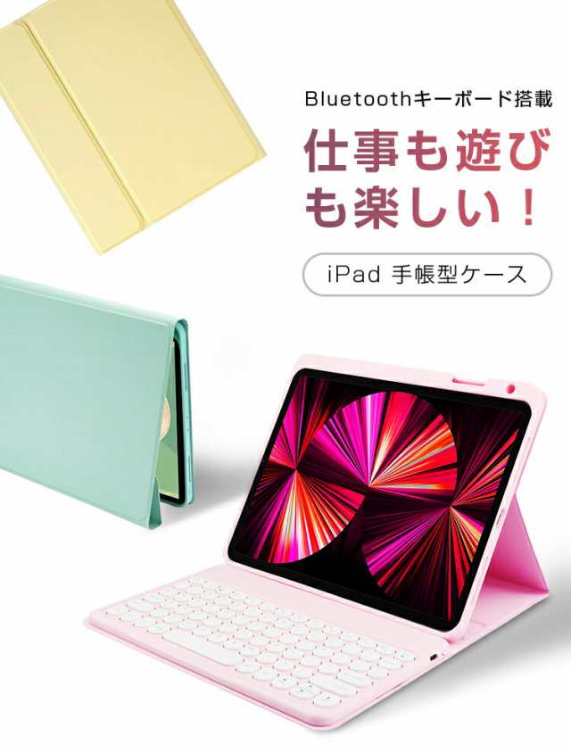 本命ギフト 最新着脱式 iPad Pro 3 2021 ケース キーボード セット