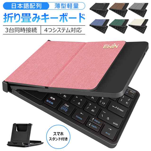 Bluetooth キーボード 折りたたみ 日本語配列 iPad ブルートゥース