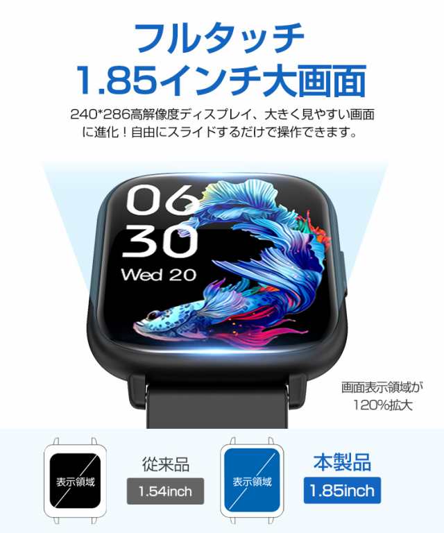 クーポンで2980円】スマートウォッチ 体温測定 血圧測定 血中酸素 1.85インチ大画面 心拍 歩数 カロリー 健康管理 スマートブレスレッの通販はau  PAY マーケット - Ezone