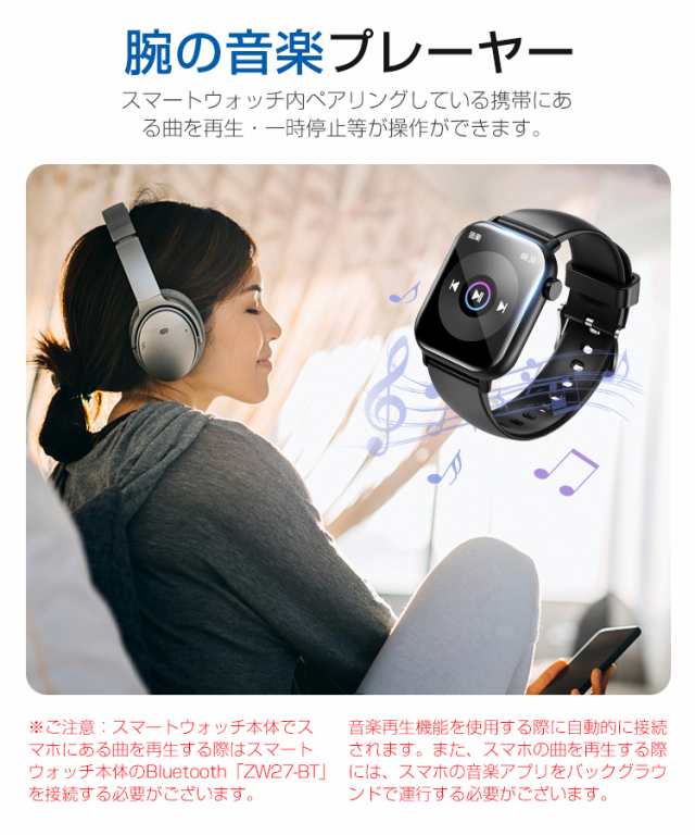 スマートウォッチ 体温 血圧測定 腕時計 長い待機 血中酸素 音楽再生 ZW27 1.81インチ 歩数 心拍 健康管理 IP67防水 着信通知 技適認証