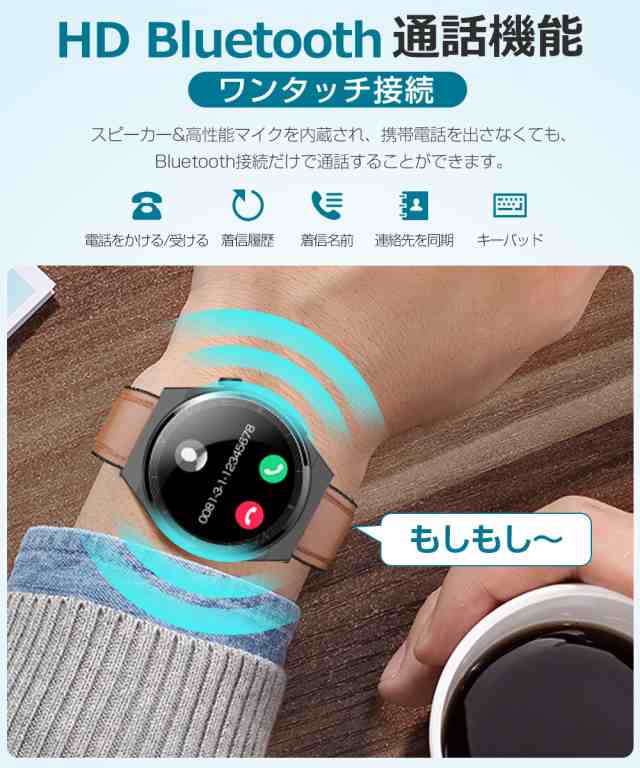 Bluetooth通話】スマートウォッチ 体温 血圧 血中酸素 1.39インチ大 ...