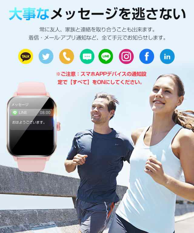 スマートウォッチ　血圧測定　健康管理　体温　着信通知　血糖値　無呼吸　大画面