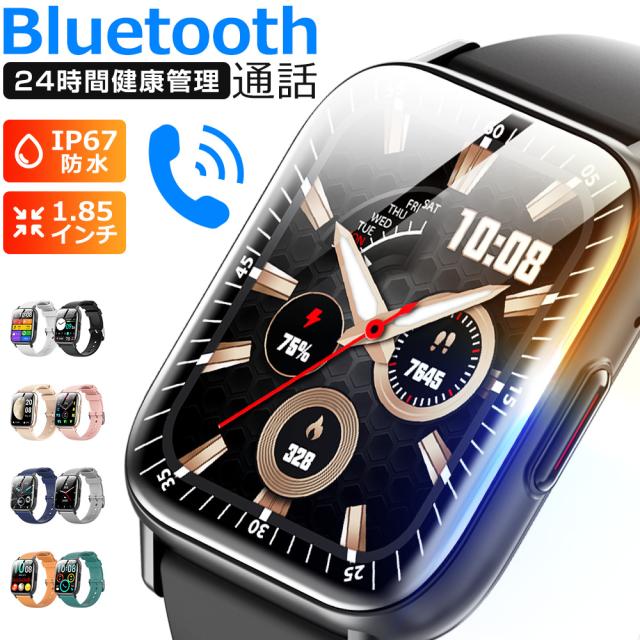 スマートウォッチ Bluetooth通話 1.85インチ大画面 血中酸素 心拍 歩数 カロリー 健康管理 スマートブレスレット リストバンド 腕時計 着信通知 IP67防水 睡眠 Siri 呼吸 生理周期 音楽再生 SOS 長待機 iPhone Android メンズ レディース 誕生日 ギフト DM80 送料無料