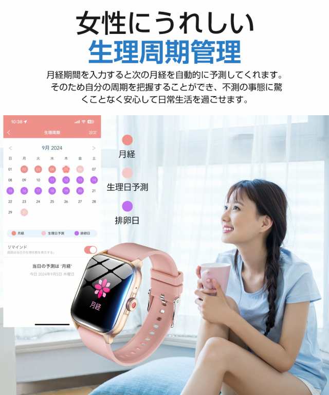 スマートウォッチ 血糖値 血圧測定 心拍数 血中酸素 体温測定 通話機能 着信