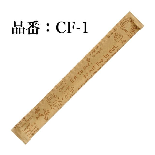 九州紙工 クラフト紙完封箸「カフェ」茶 ブルー グリーン 割り箸 4,000膳 アスペン元禄　楊枝入 カフェ おしゃれ 飲食店 テイクアウト_4
